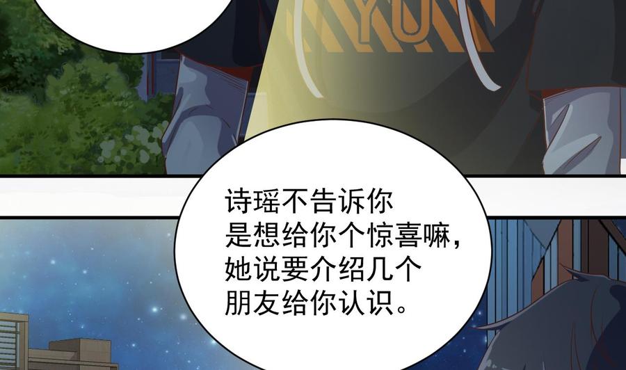 第75话 冷嘲热讽(1/2)-第79话