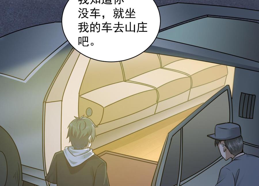 第75话 冷嘲热讽(1/2)-第79话