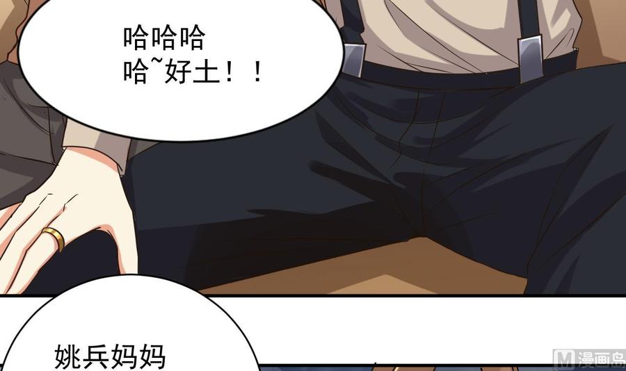 第75话 冷嘲热讽(1/2)-第79话