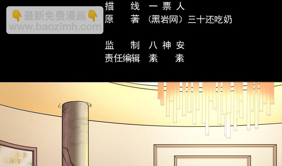 第75话 冷嘲热讽(1/2)-第79话