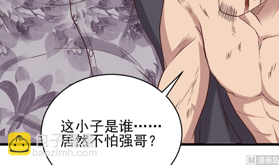 第75话 冷嘲热讽(1/2)-第79话