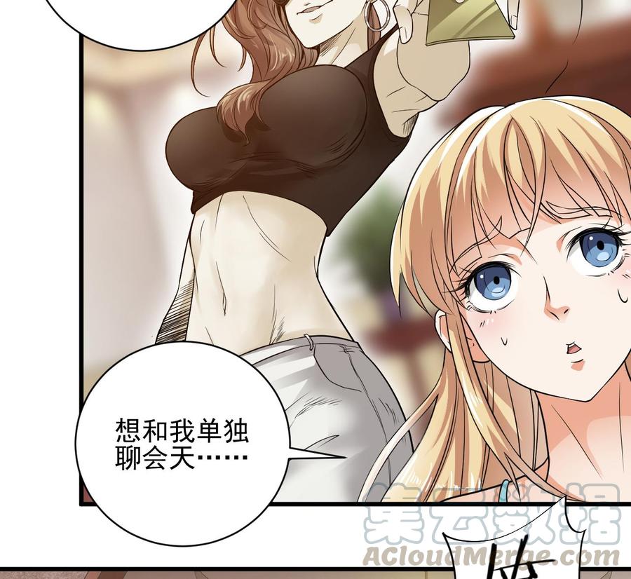 第77话(1/2)-第81话