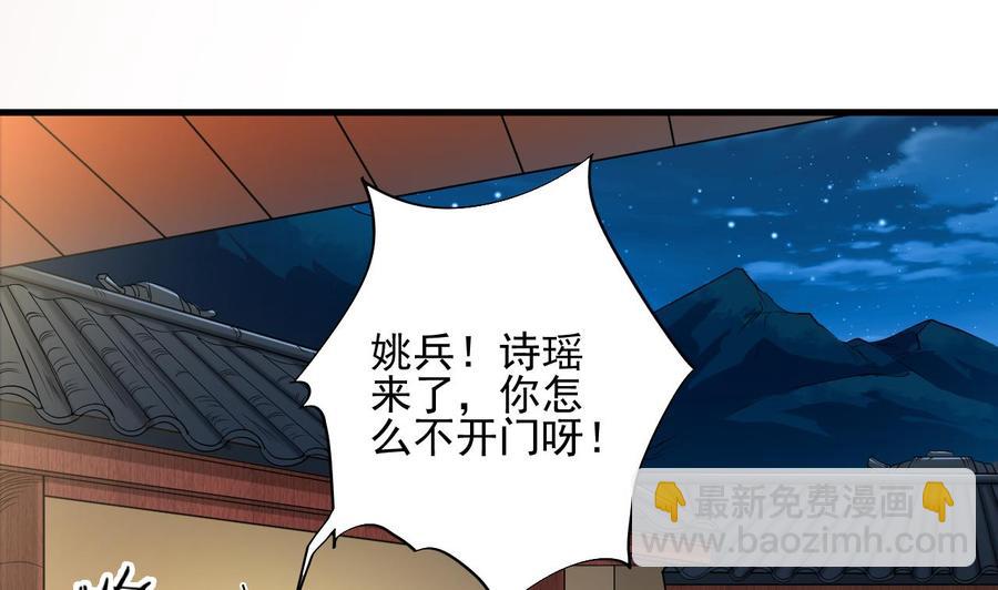 第77话(1/2)-第81话