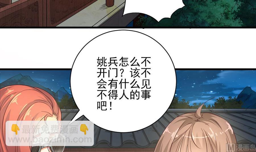 第77话(1/2)-第81话