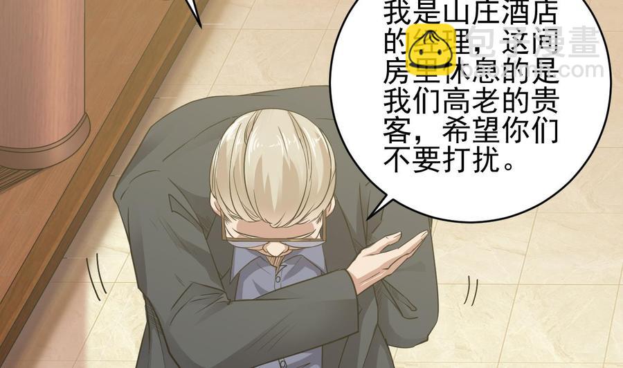 第77话(1/2)-第81话