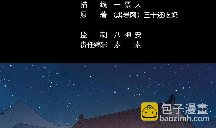 第77话(1/2)-第81话