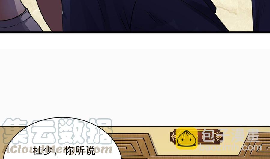 第77话(1/2)-第81话