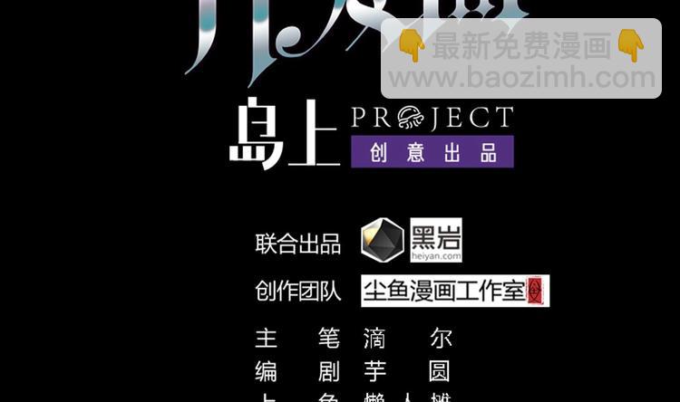 第8话 教室里的恐怖事件(1/2)-第9话