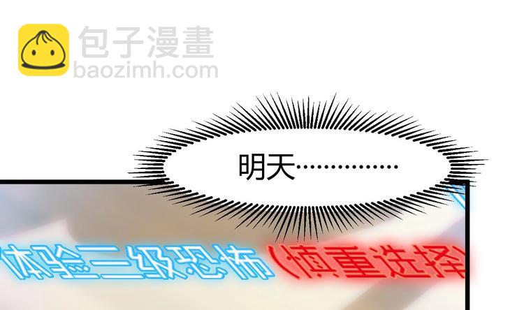 第8话 教室里的恐怖事件(1/2)-第9话