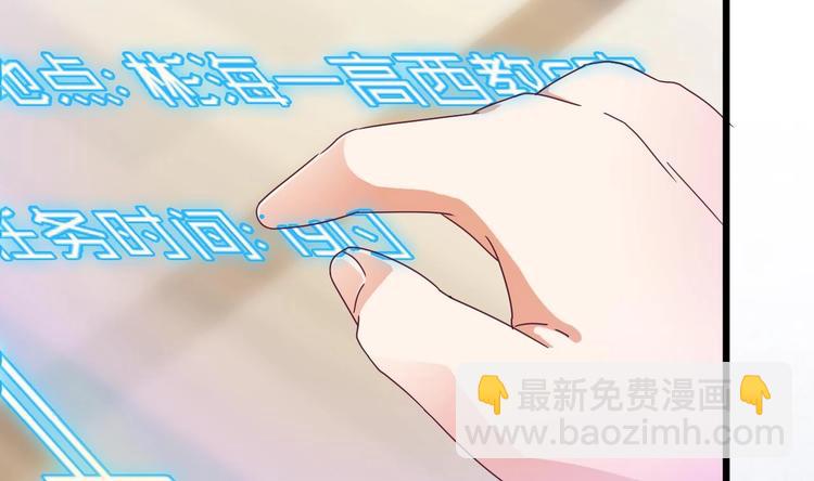 第8话 教室里的恐怖事件(1/2)-第9话