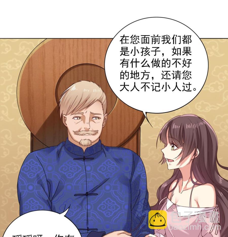 第81话 被毁的经幡(1/2)-第85话