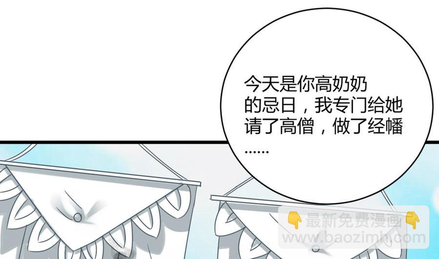 第81话 被毁的经幡(1/2)-第85话