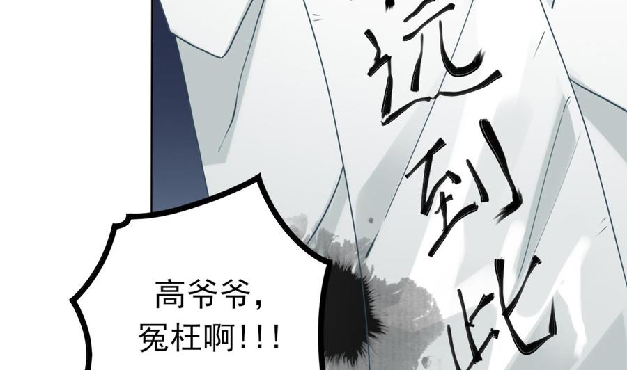 第81话 被毁的经幡(1/2)-第85话