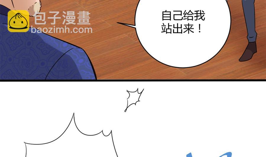 第81话 被毁的经幡(1/2)-第85话