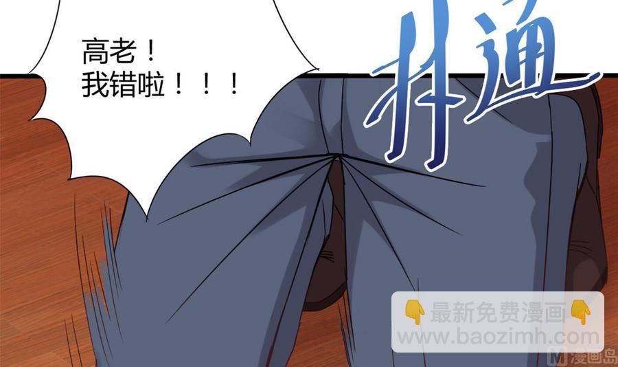 第81话 被毁的经幡(1/2)-第85话