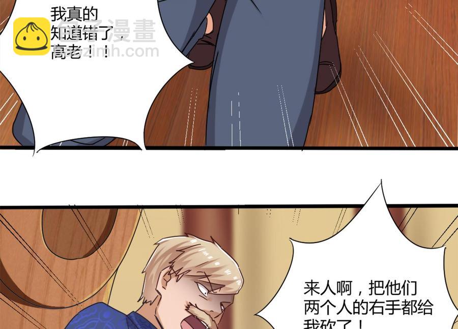 第81话 被毁的经幡(1/2)-第85话