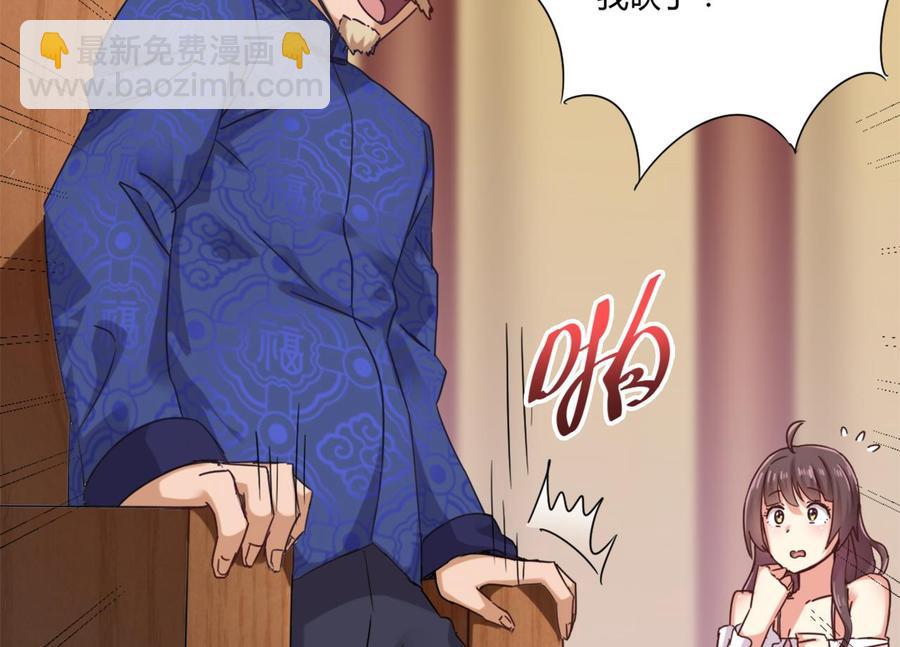 第81话 被毁的经幡(1/2)-第85话