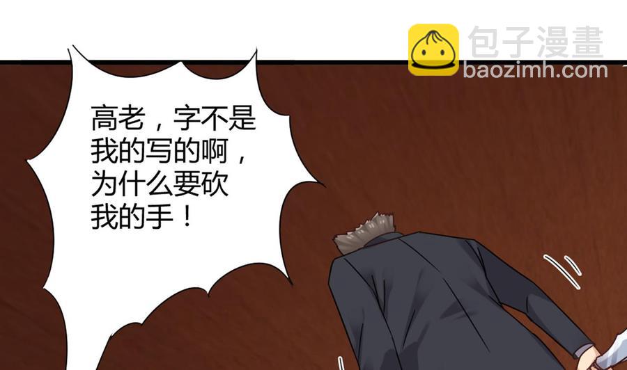 第81话 被毁的经幡(1/2)-第85话