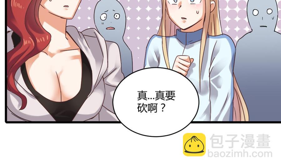 第81话 被毁的经幡(1/2)-第85话