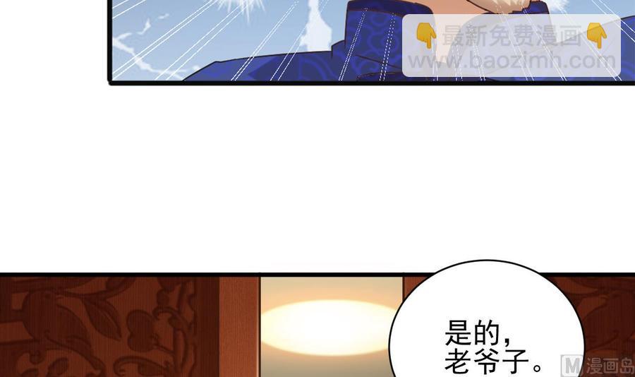 傀奇開發商 - 第83話 解相思之苦(1/2) - 1