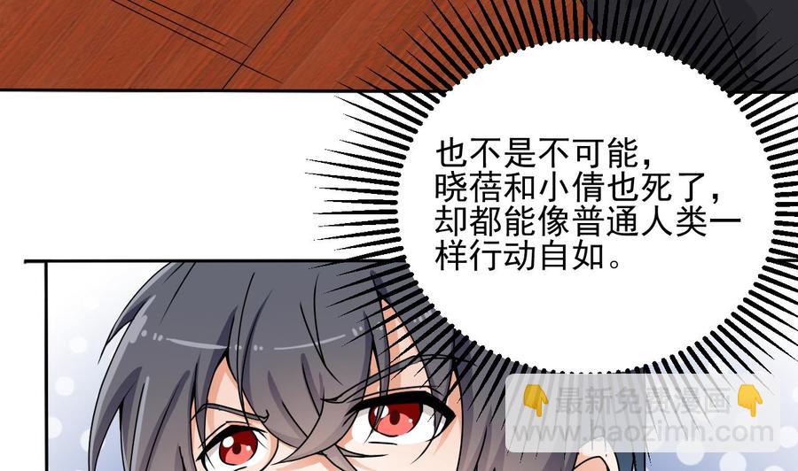 第85话 突发情况(1/2)-第89话