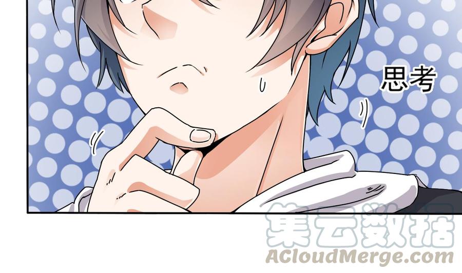 第85话 突发情况(1/2)-第89话