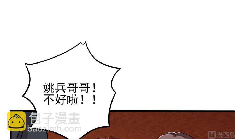 第85话 突发情况(1/2)-第89话