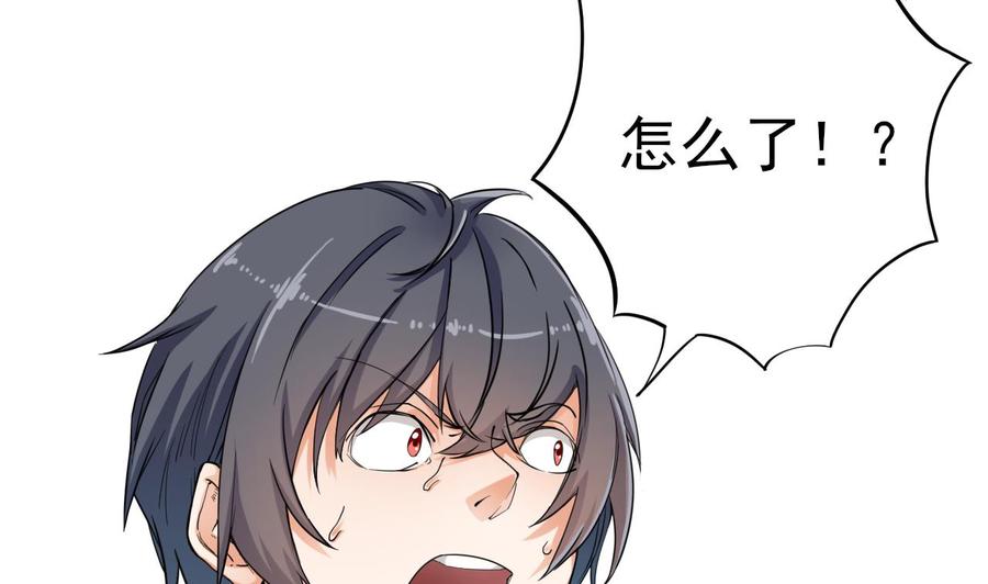 第85话 突发情况(1/2)-第89话