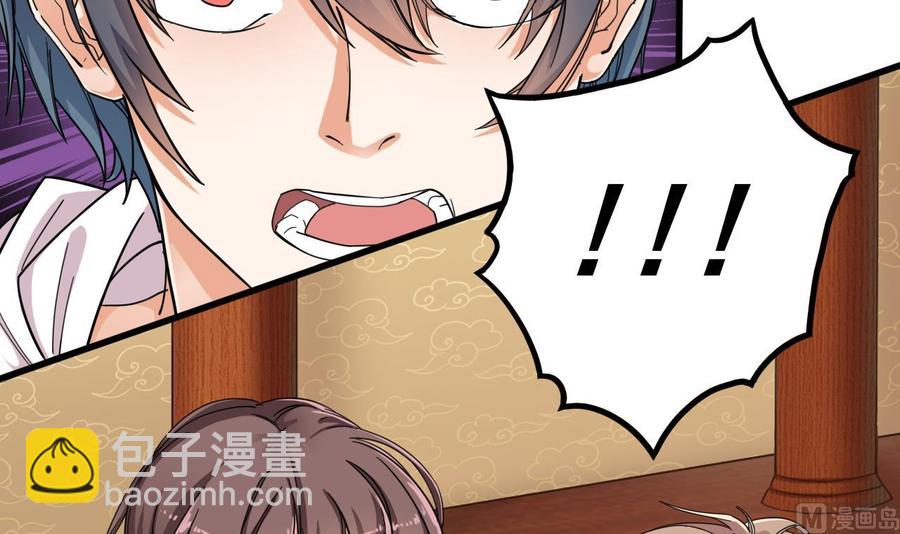 第85话 突发情况(1/2)-第89话