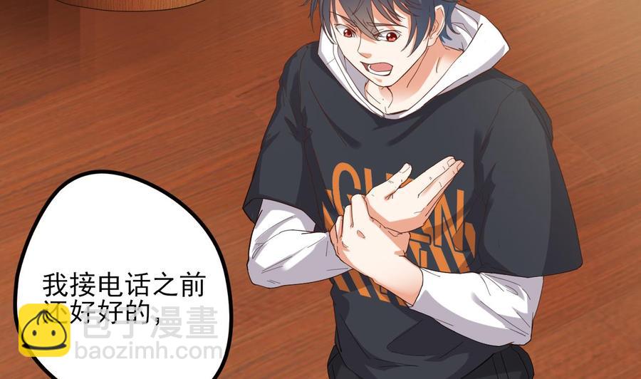 第85话 突发情况(1/2)-第89话