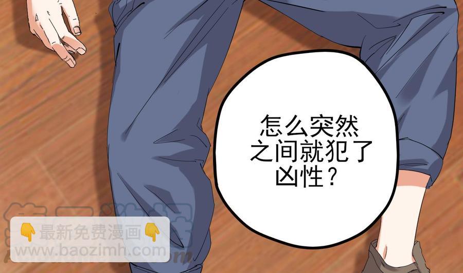 第85话 突发情况(1/2)-第89话