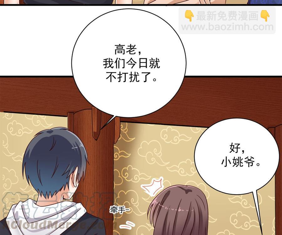 第85话 突发情况(1/2)-第89话