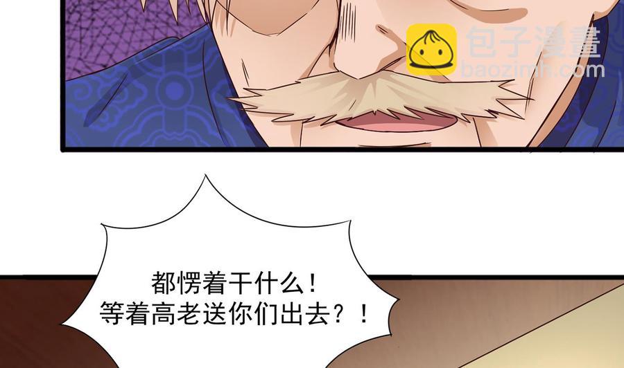 第85话 突发情况(1/2)-第89话