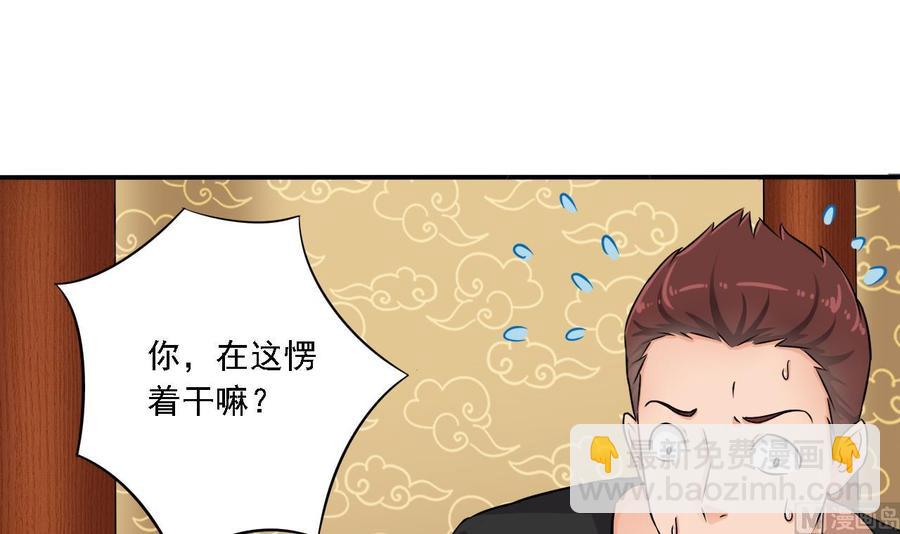 第85话 突发情况(1/2)-第89话