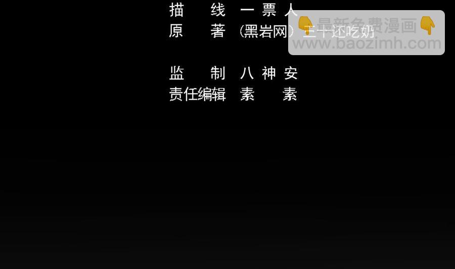 第85话 突发情况(1/2)-第89话