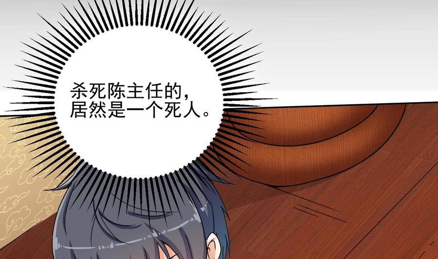 第85话 突发情况(1/2)-第89话