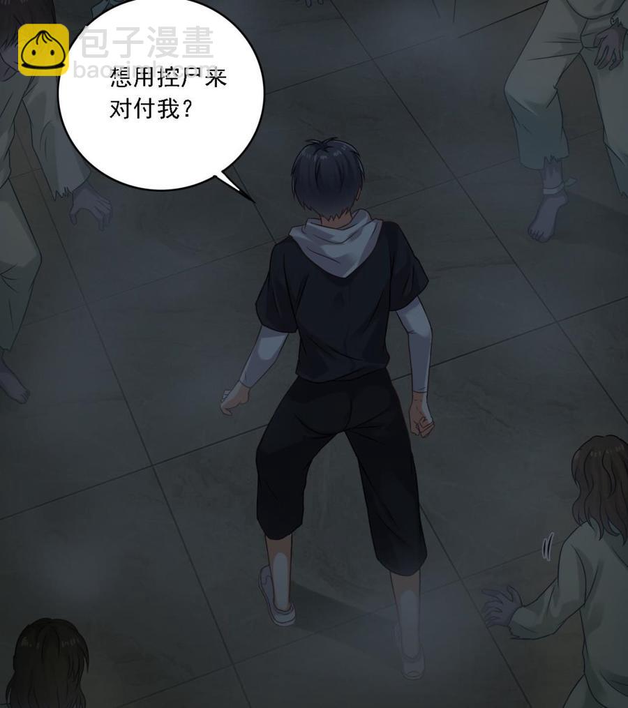 第87话 新任务来了(1/2)-第91话