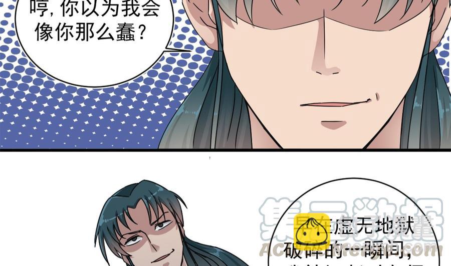 第89话 那小子追来了！(1/2)-第93话