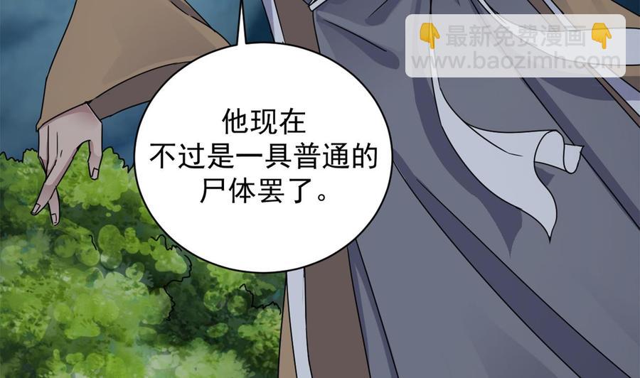 第89话 那小子追来了！(1/2)-第93话