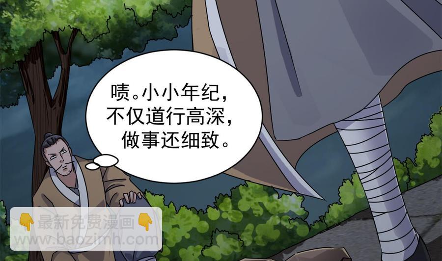 第89话 那小子追来了！(1/2)-第93话