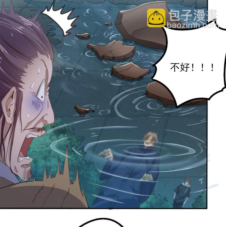 第89话 那小子追来了！(1/2)-第93话