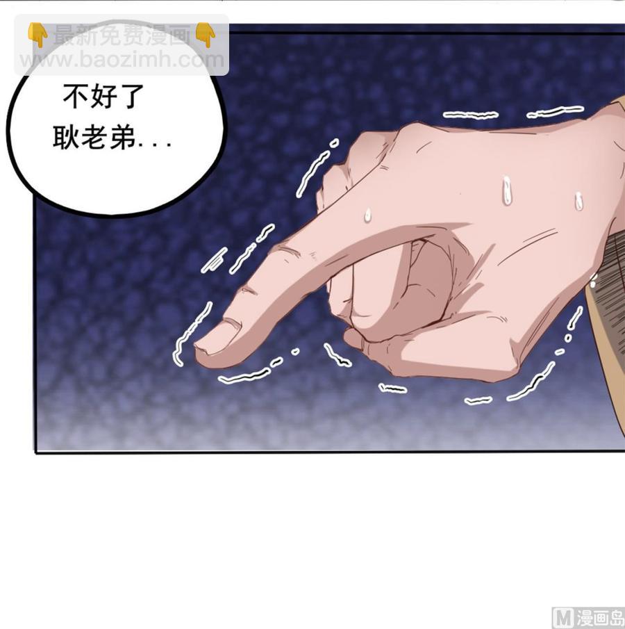 第89话 那小子追来了！(1/2)-第93话