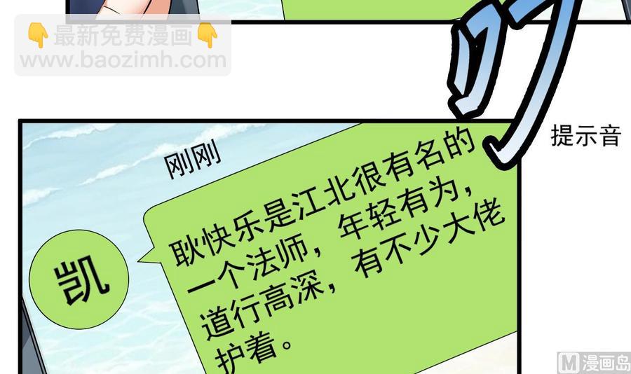 第89话 那小子追来了！(1/2)-第93话