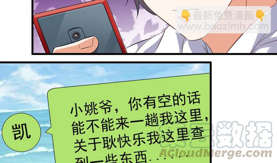 第89话 那小子追来了！(1/2)-第93话