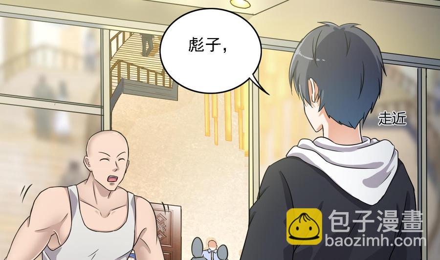 第89话 那小子追来了！(1/2)-第93话