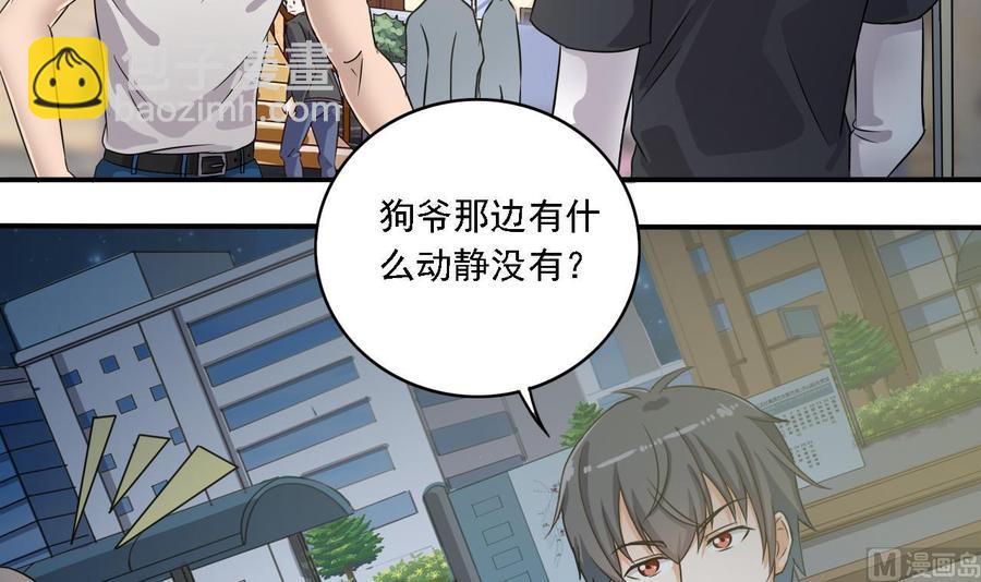 第89话 那小子追来了！(1/2)-第93话