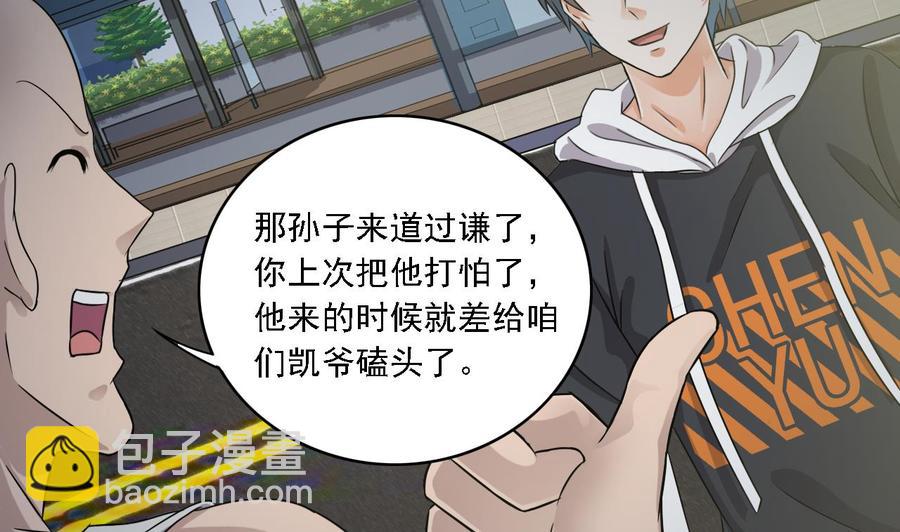 第89话 那小子追来了！(1/2)-第93话