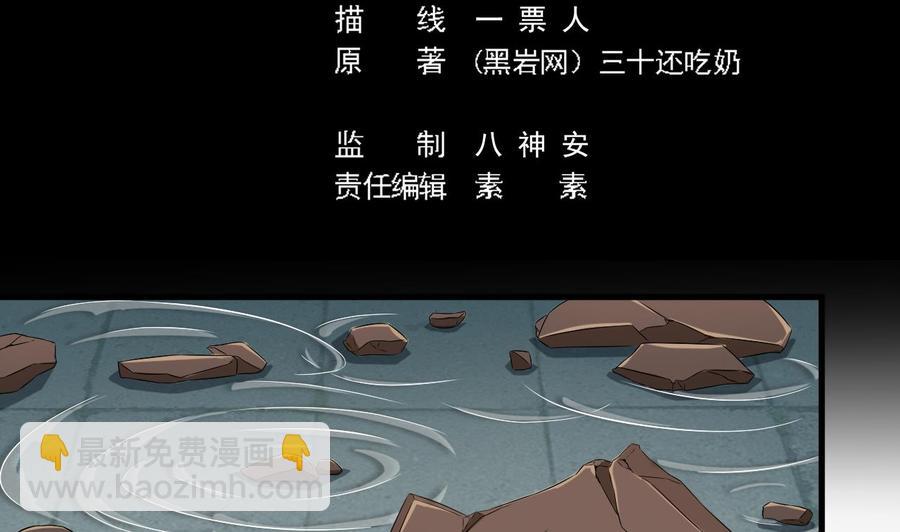 第89话 那小子追来了！(1/2)-第93话