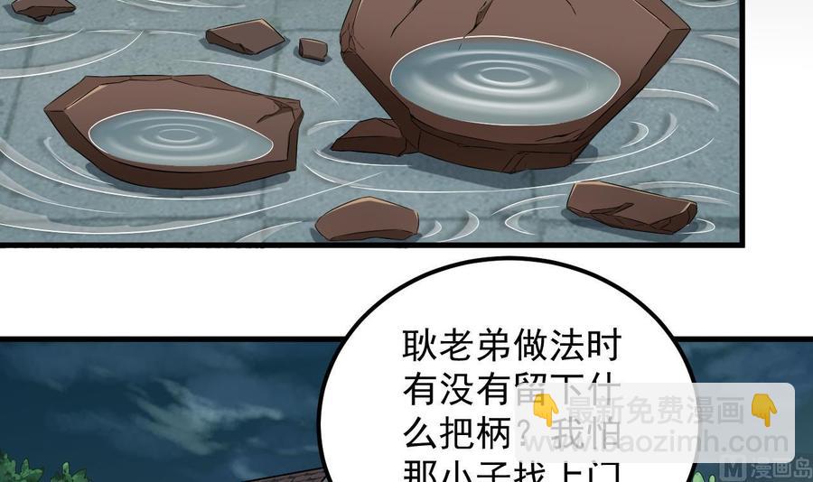 第89话 那小子追来了！(1/2)-第93话