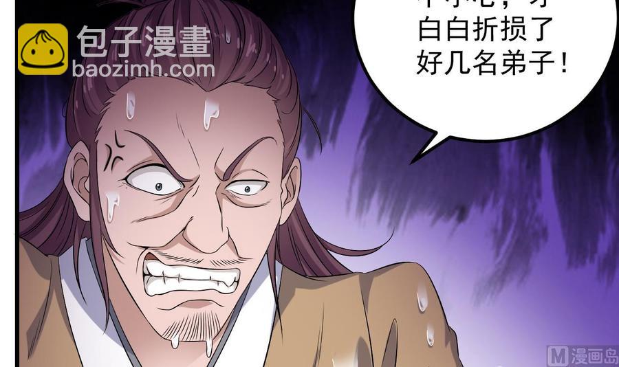 第89话 那小子追来了！(1/2)-第93话